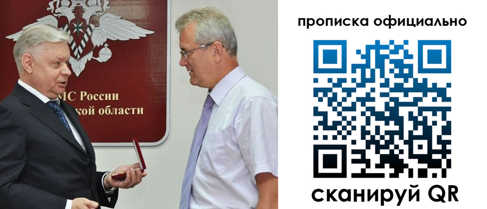 временная прописка в Кузнецке