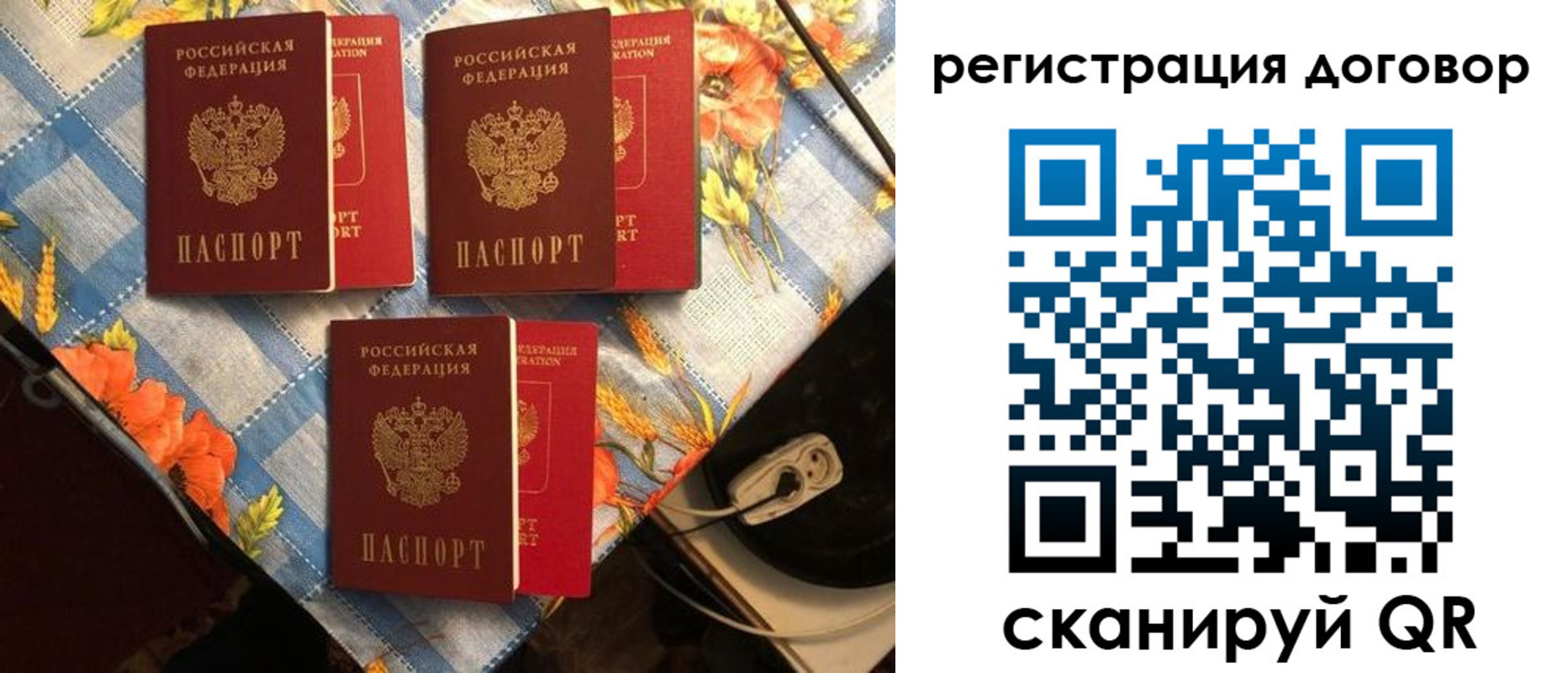 прописка для военкомата в Кузнецке