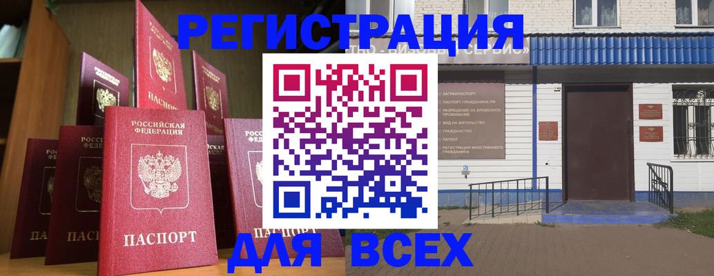 регистрация для дет. сада в Кузнецке