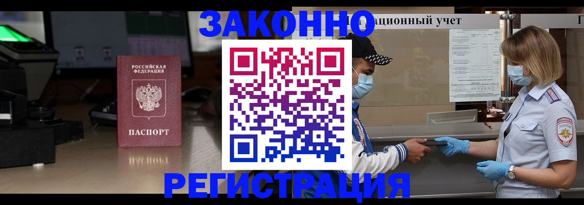 прописка штамп в Кузнецке