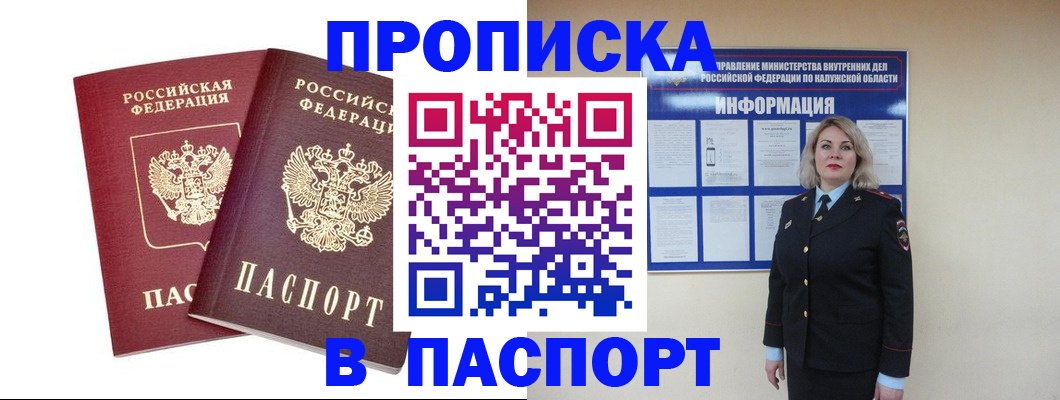 пропишу в квартире в Кузнецке