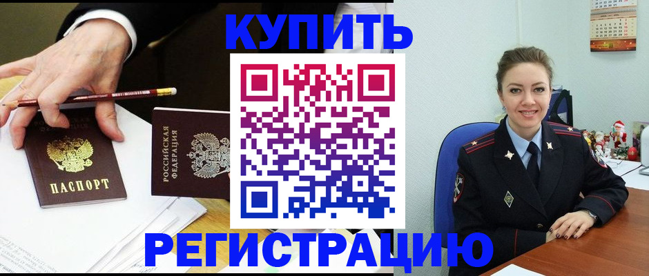найти адрес прописки в Кузнецке
