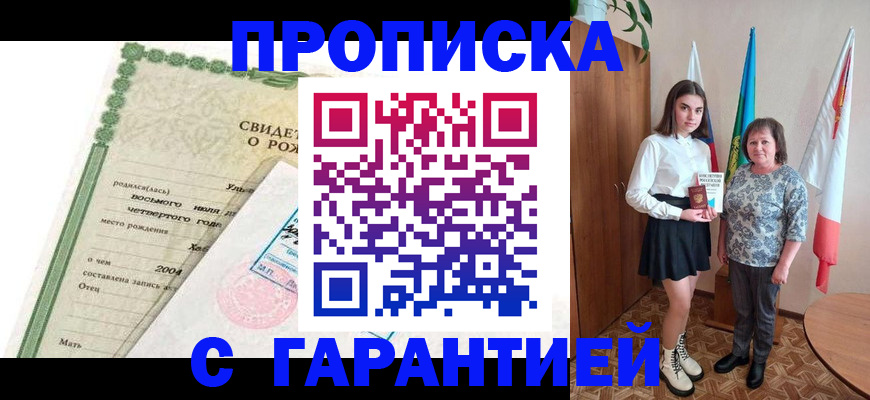 где прописаться в Кузнецке