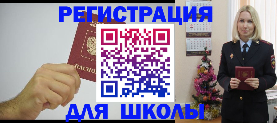 прописка от собственника в Кузнецке