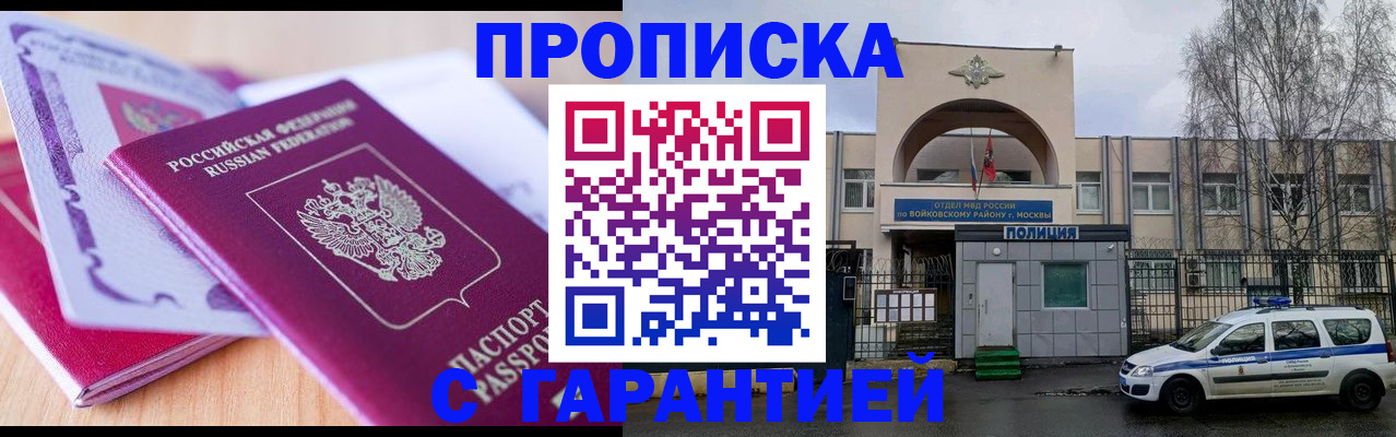 временная регистрация надежно в Кузнецке