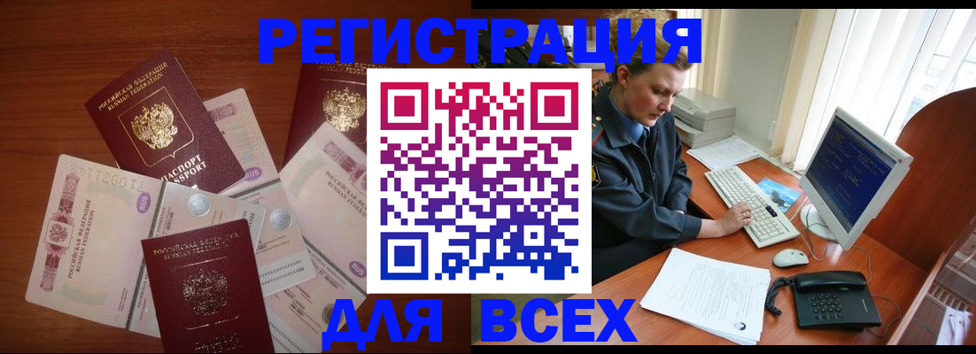 регистрация в Кузнецке